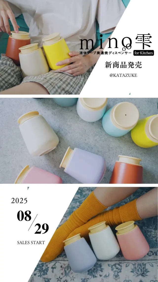 What`s new | インテリア雑貨ブランド｜KATAZUKE