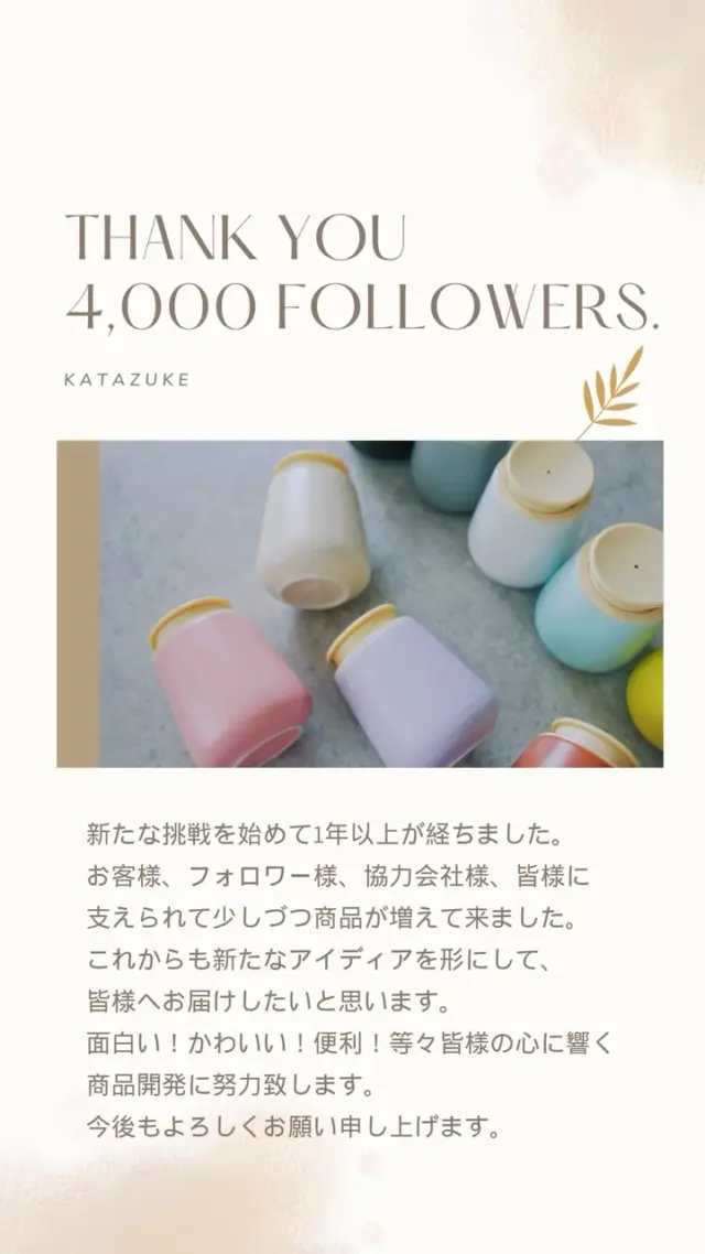 What`s new | インテリア雑貨ブランド｜KATAZUKE