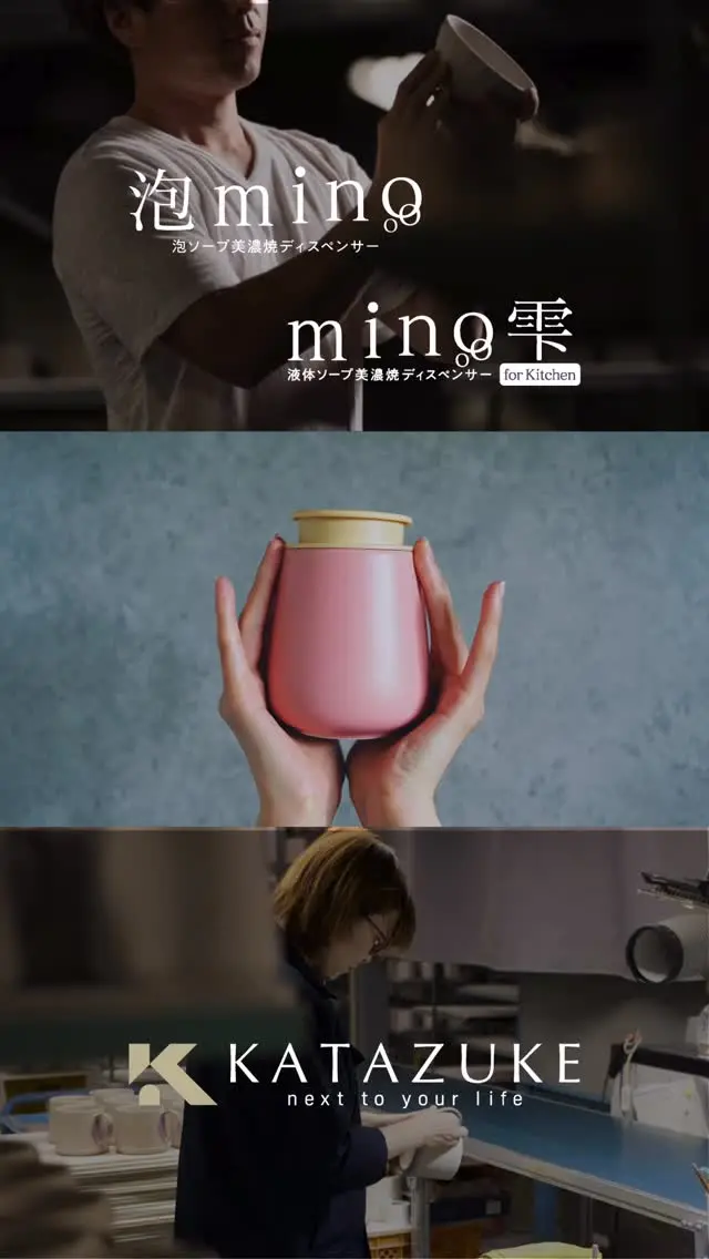 What`s new | インテリア雑貨ブランド｜KATAZUKE